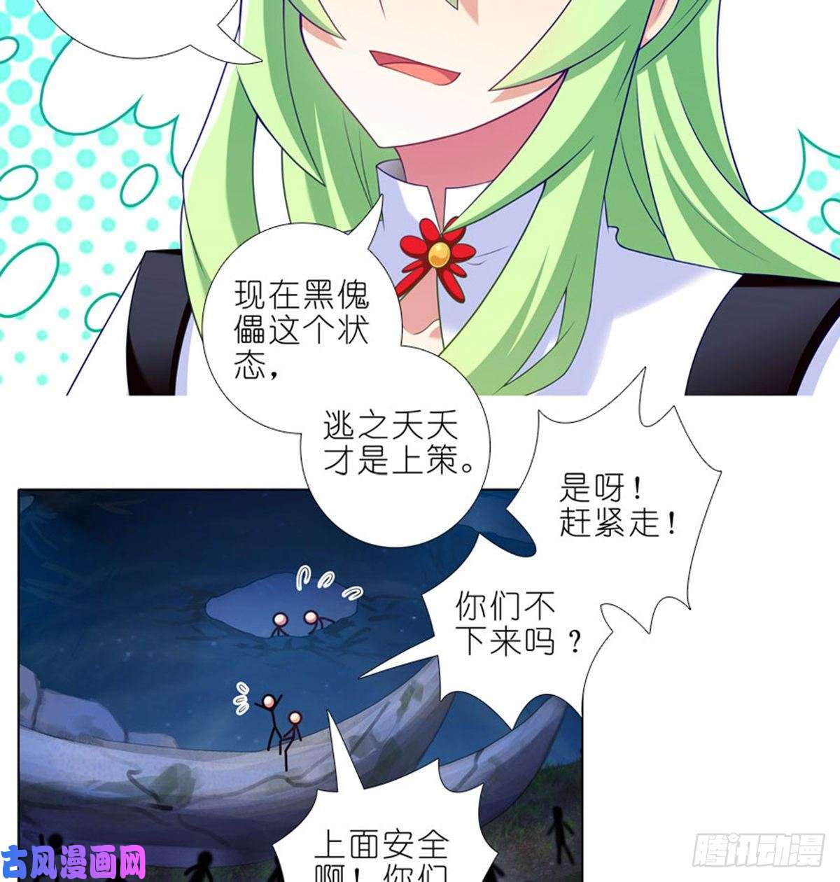 我家大师兄脑子有坑第423坑 别立FLAG！