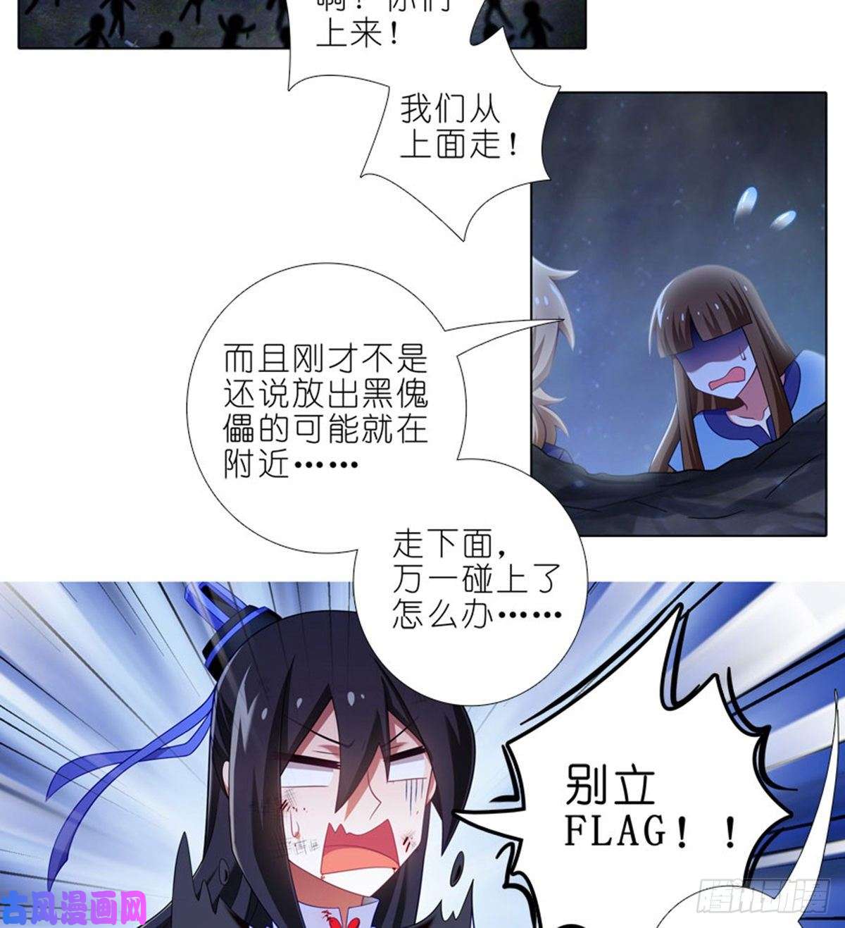 我家大师兄脑子有坑第423坑 别立FLAG！