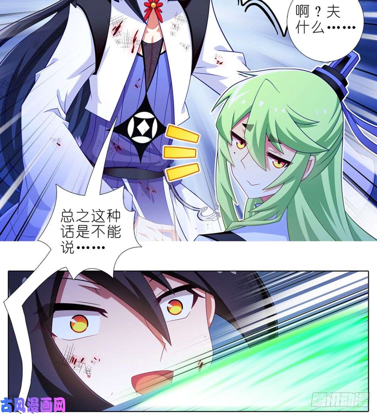 我家大师兄脑子有坑第423坑 别立FLAG！