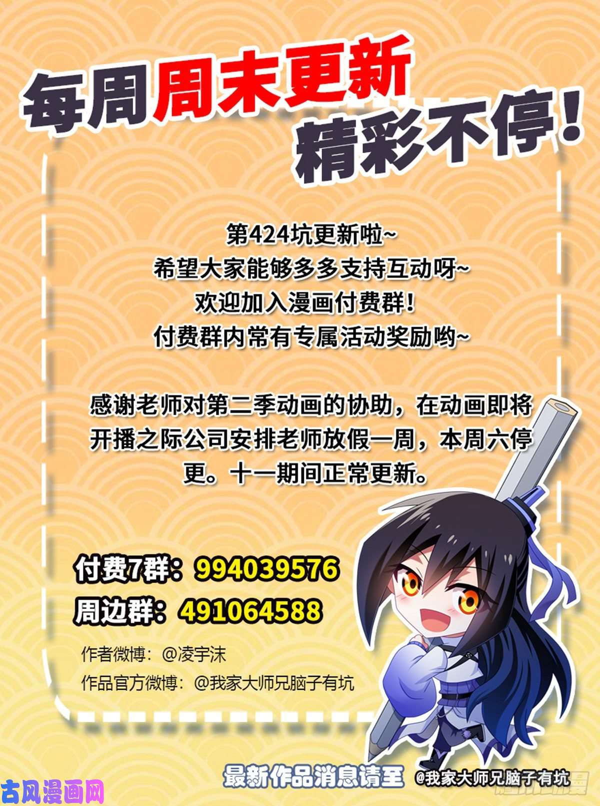我家大师兄脑子有坑第424坑 地狱般的场景