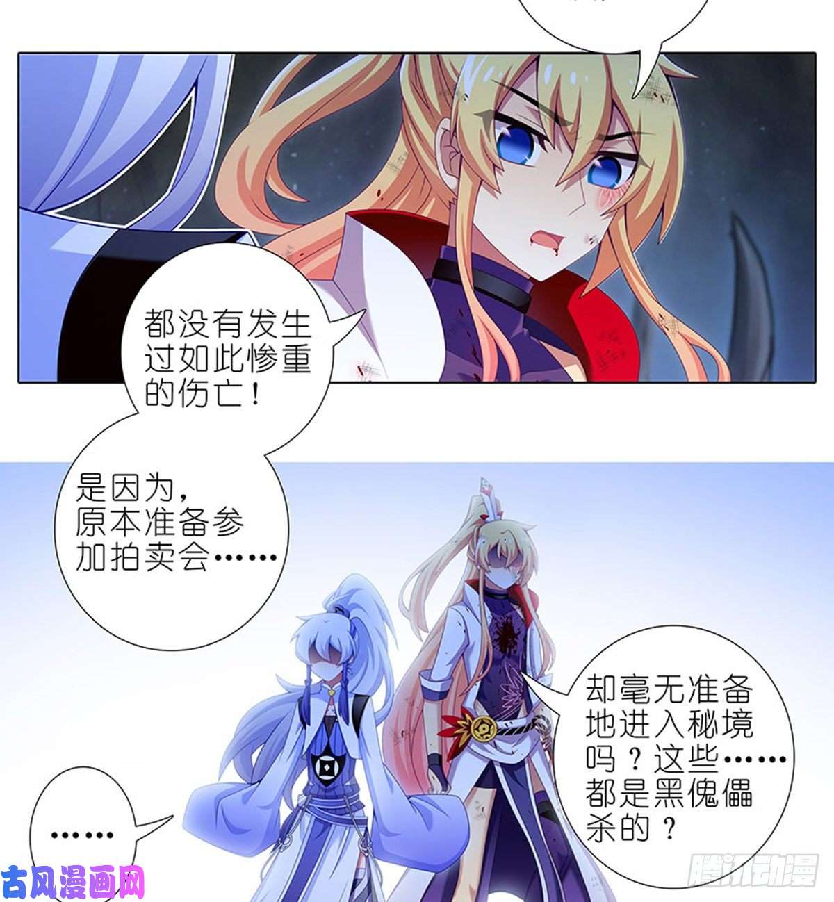 我家大师兄脑子有坑第424坑 地狱般的场景