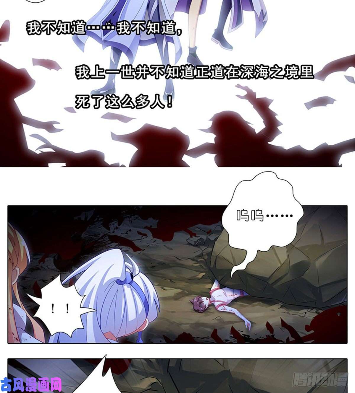 我家大师兄脑子有坑第424坑 地狱般的场景