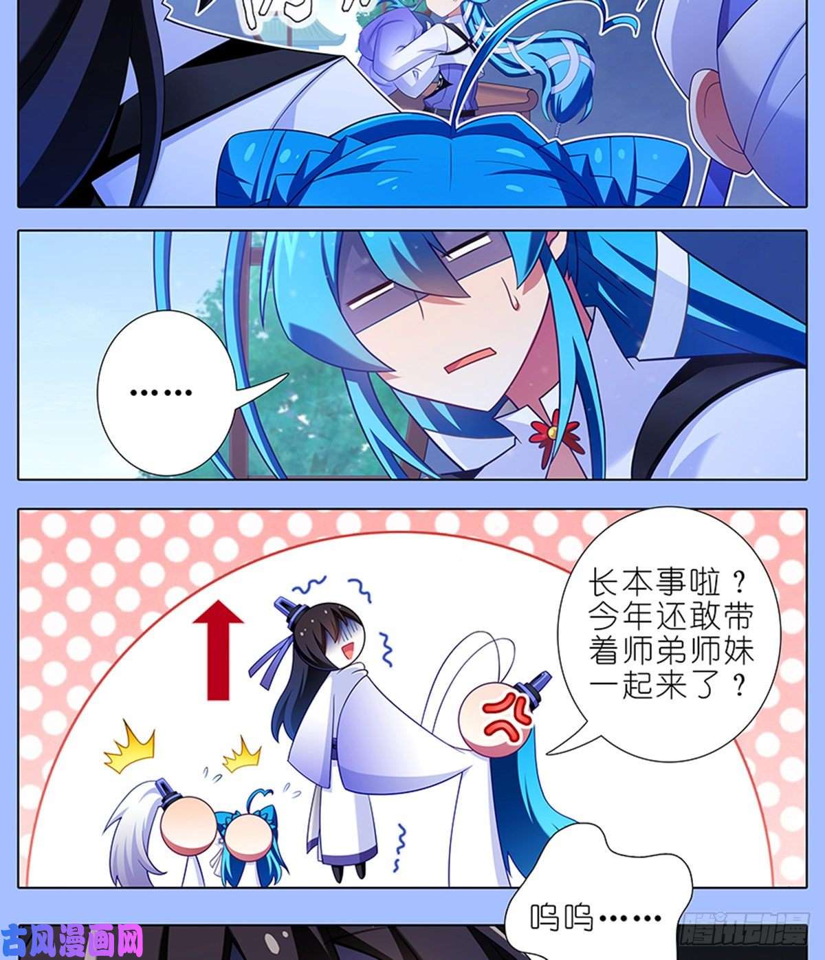 我家大师兄脑子有坑第425坑 中秋快乐！