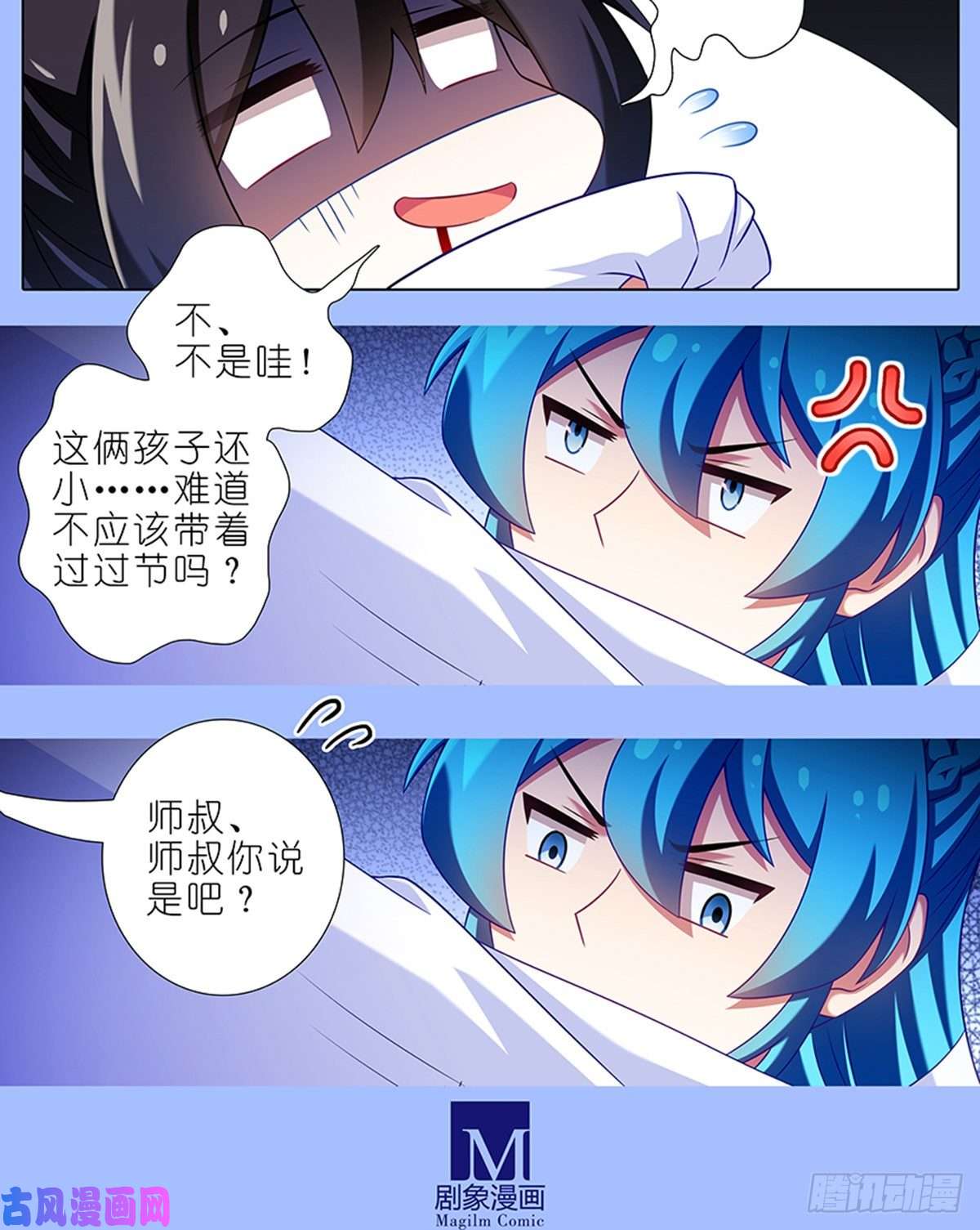 我家大师兄脑子有坑第425坑 中秋快乐！