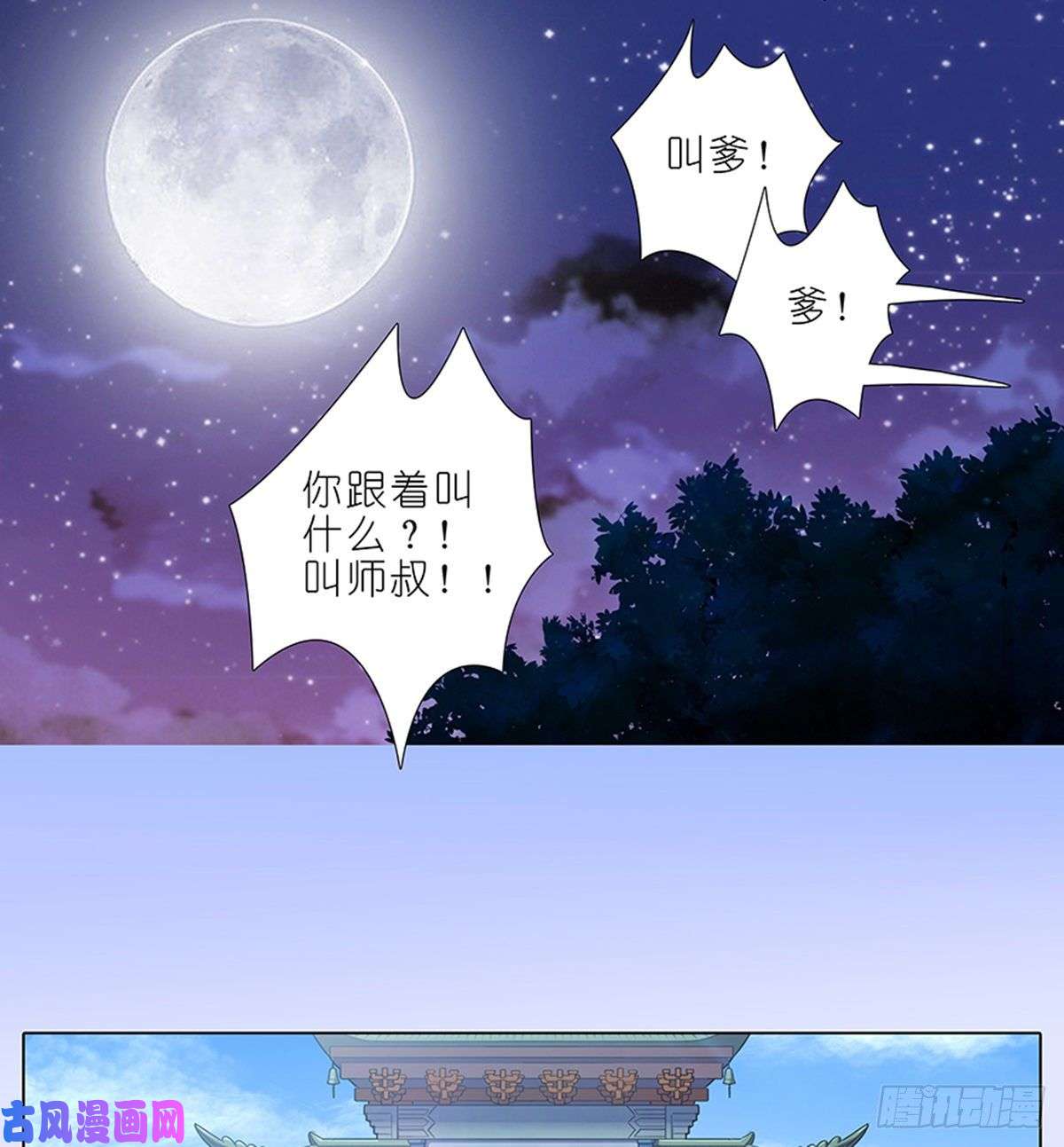 我家大师兄脑子有坑第425坑 中秋快乐！
