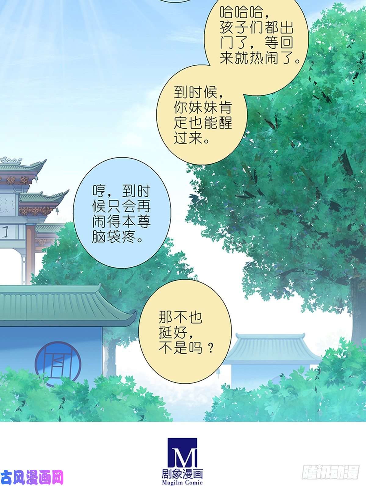 我家大师兄脑子有坑第425坑 中秋快乐！