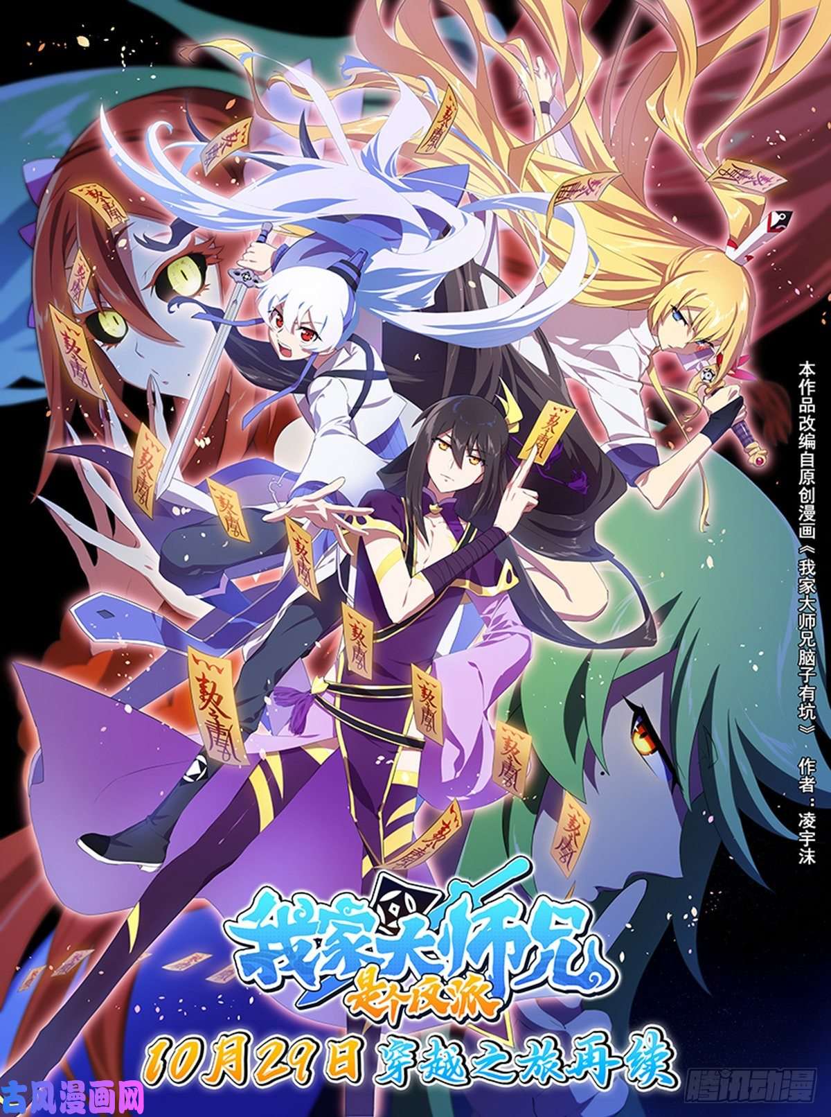 我家大师兄脑子有坑第425坑 中秋快乐！