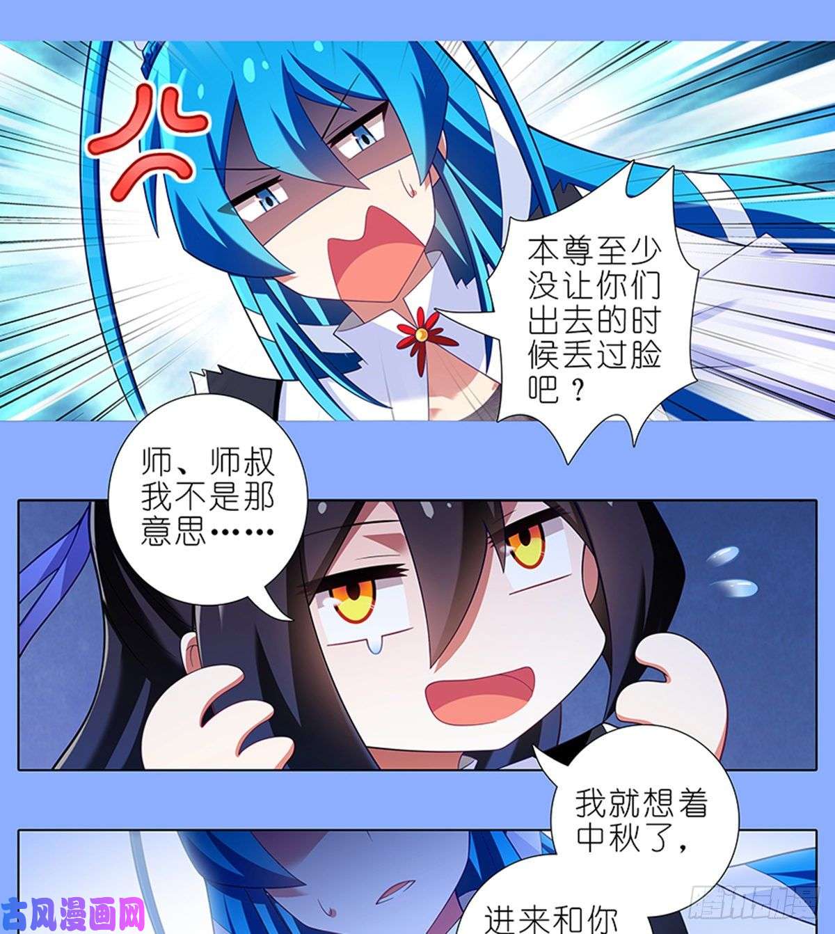 我家大师兄脑子有坑第425坑 中秋快乐！