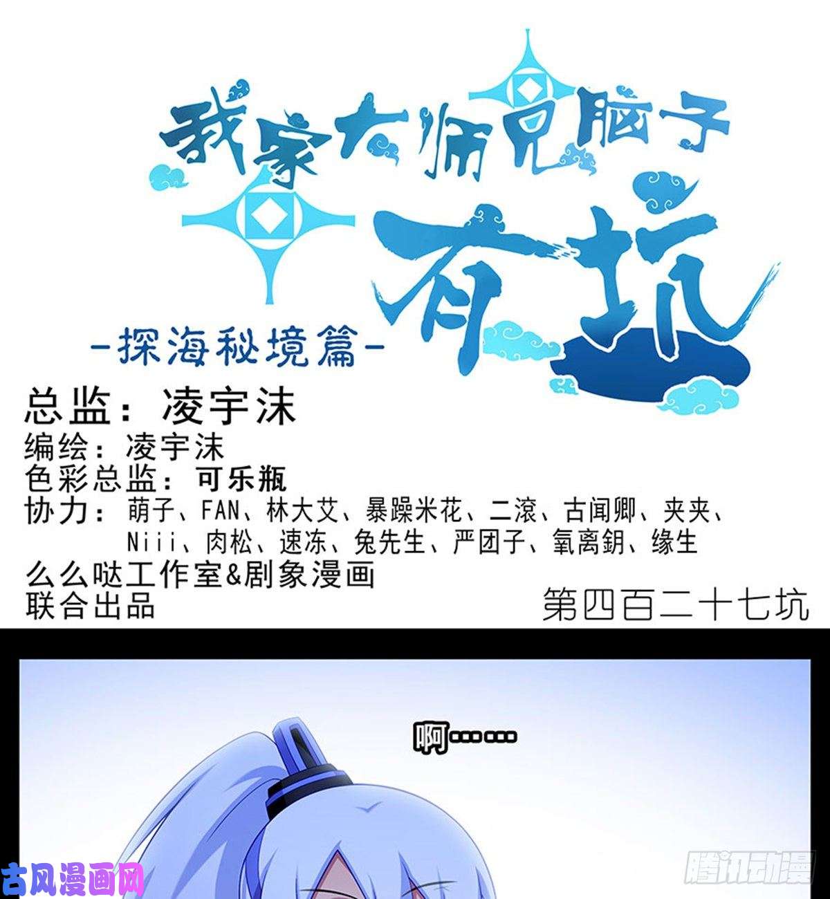 我家大师兄脑子有坑第427坑 逍遥门二弟子印飞星