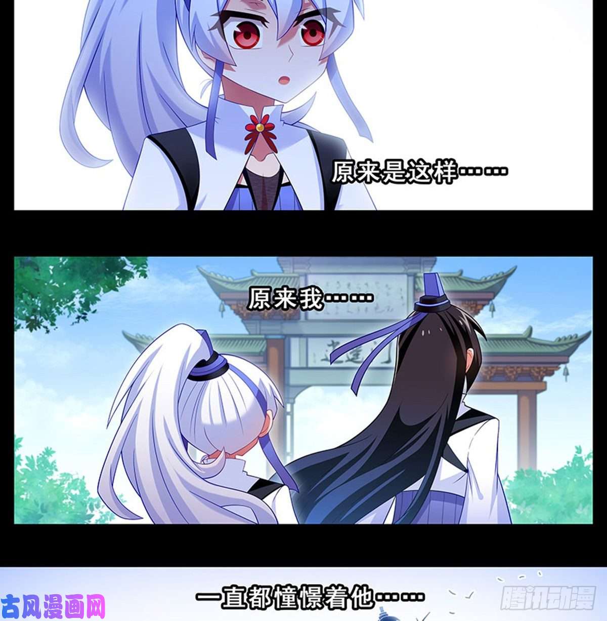 我家大师兄脑子有坑第427坑 逍遥门二弟子印飞星