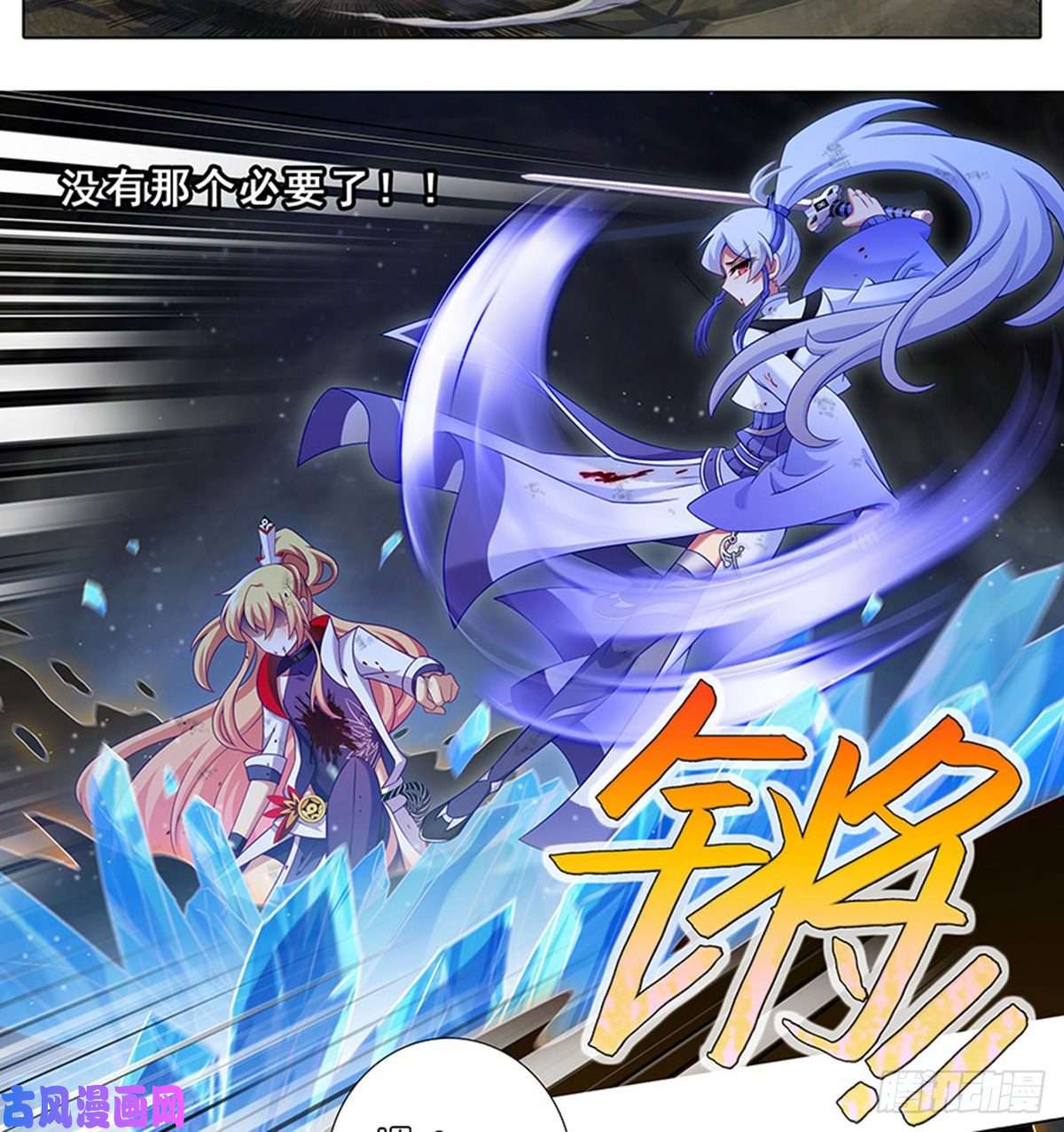 我家大师兄脑子有坑第427坑 逍遥门二弟子印飞星