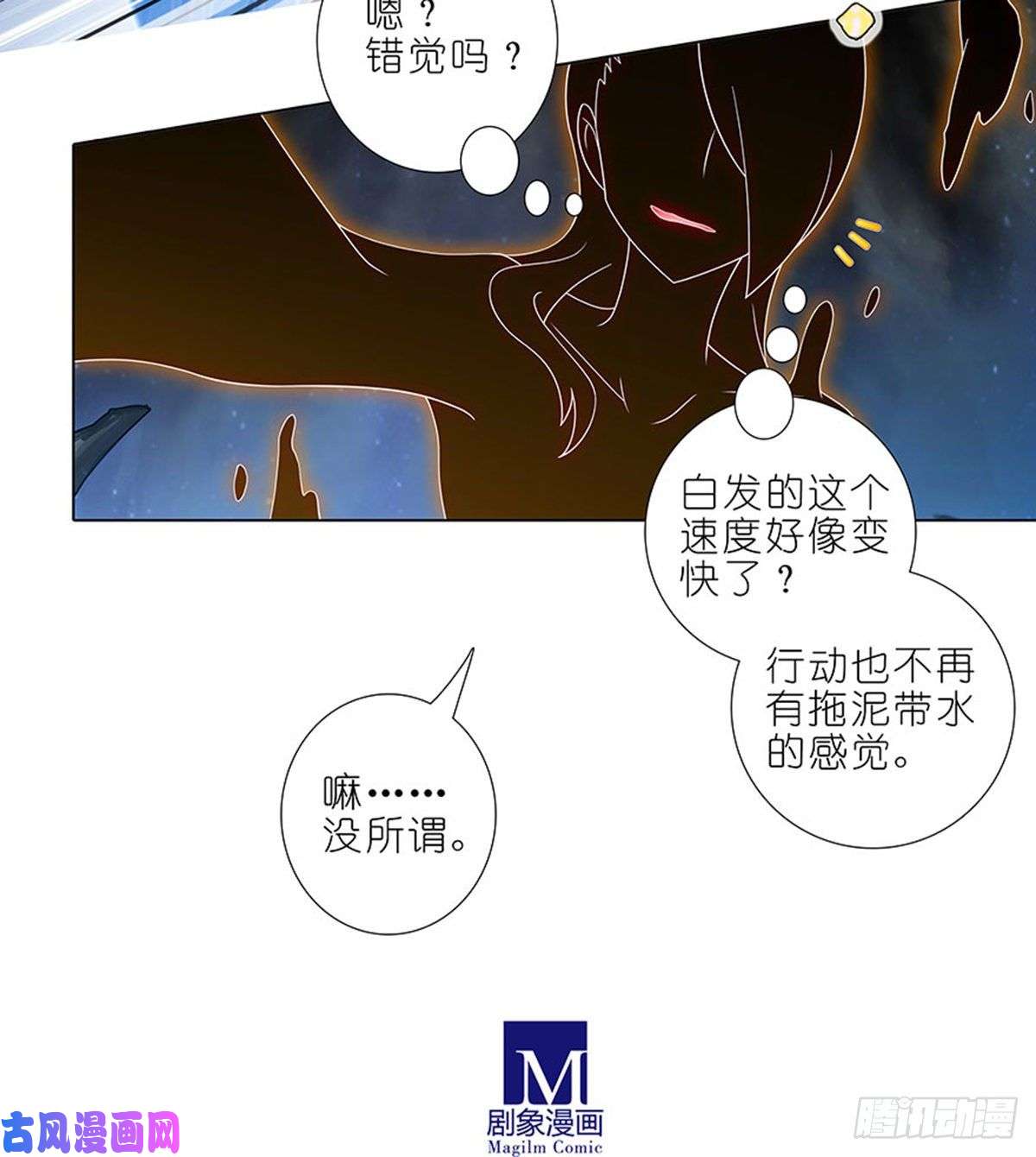 我家大师兄脑子有坑第427坑 逍遥门二弟子印飞星