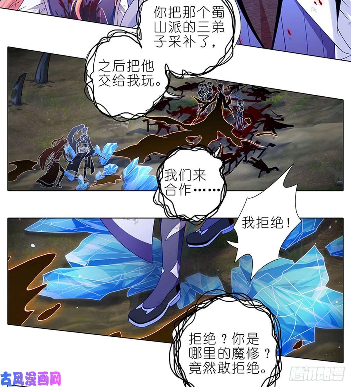 我家大师兄脑子有坑第427坑 逍遥门二弟子印飞星