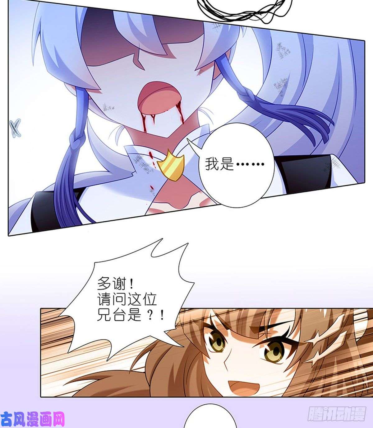 我家大师兄脑子有坑第427坑 逍遥门二弟子印飞星