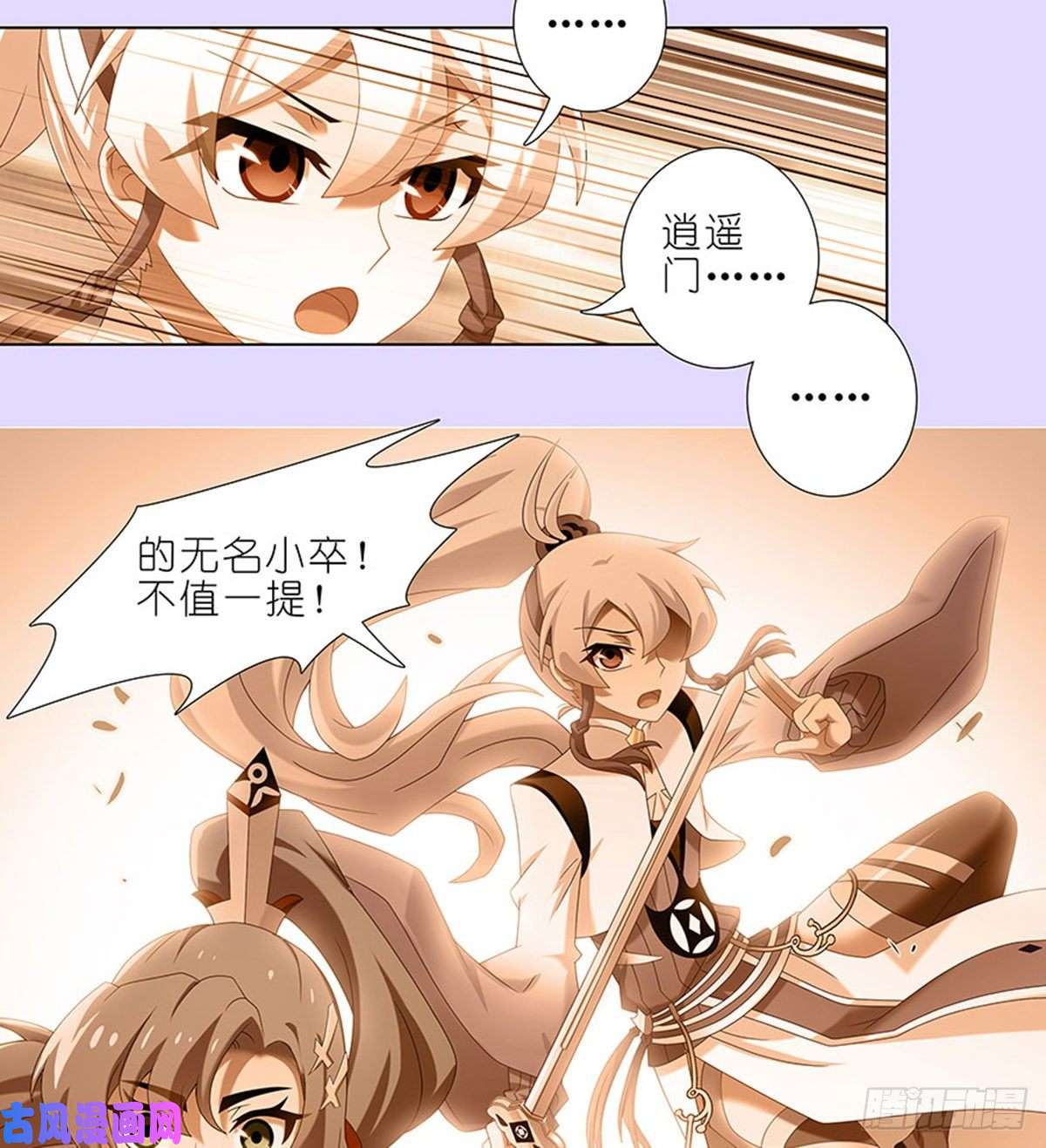 我家大师兄脑子有坑第427坑 逍遥门二弟子印飞星