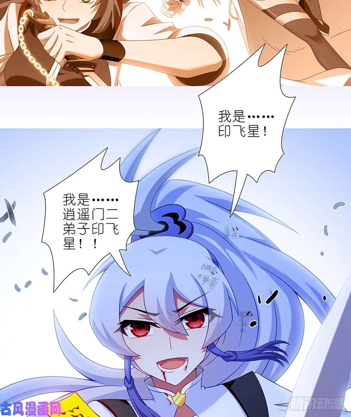 我家大师兄脑子有坑第427坑 逍遥门二弟子印飞星