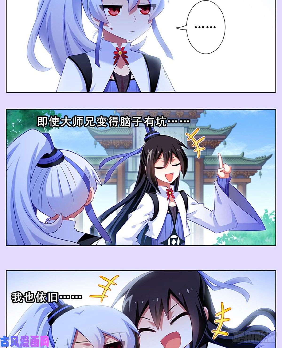 我家大师兄脑子有坑第427坑 逍遥门二弟子印飞星