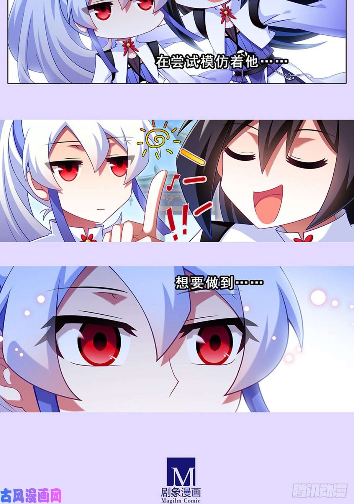 我家大师兄脑子有坑第427坑 逍遥门二弟子印飞星