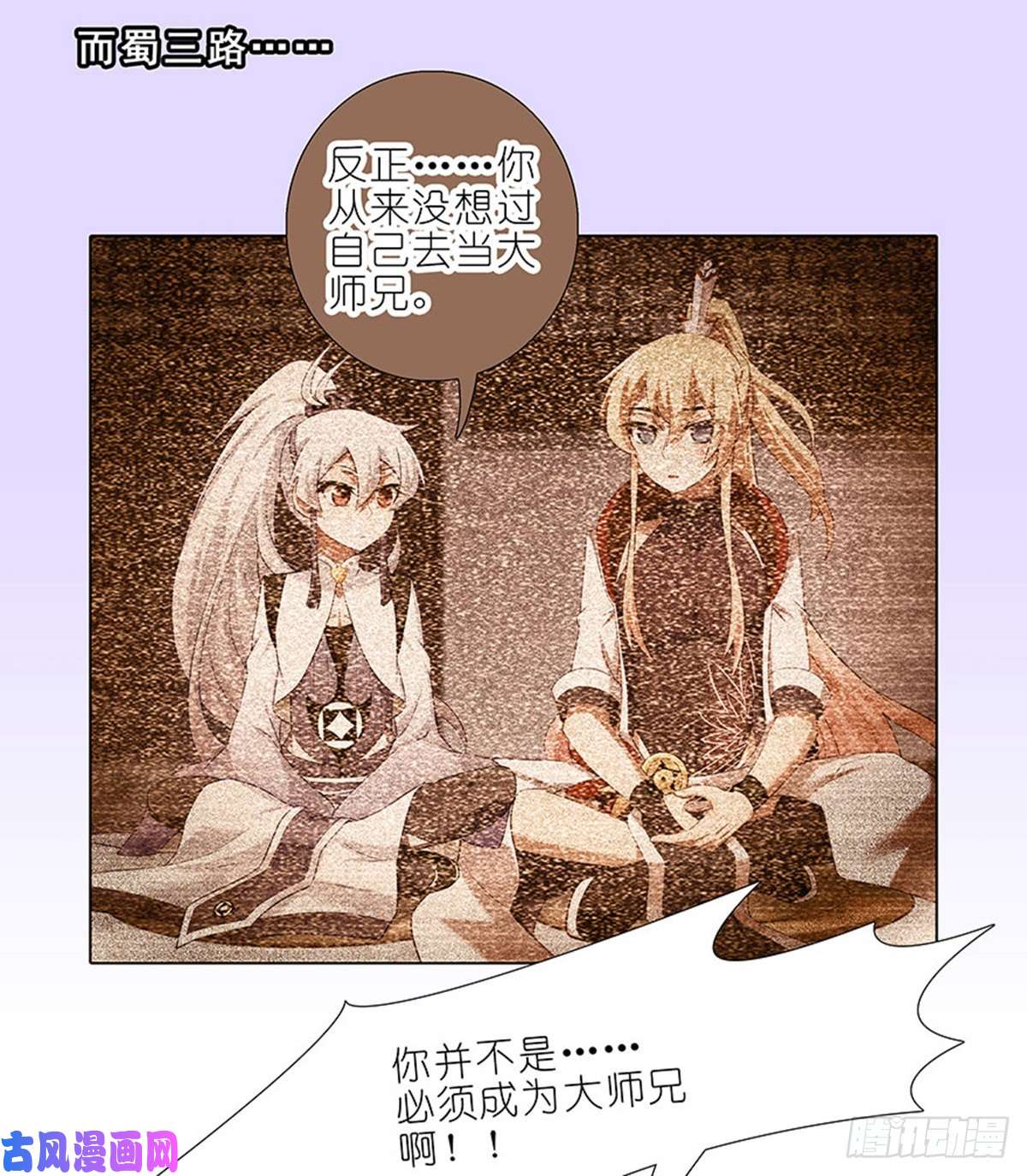 我家大师兄脑子有坑第427坑 逍遥门二弟子印飞星