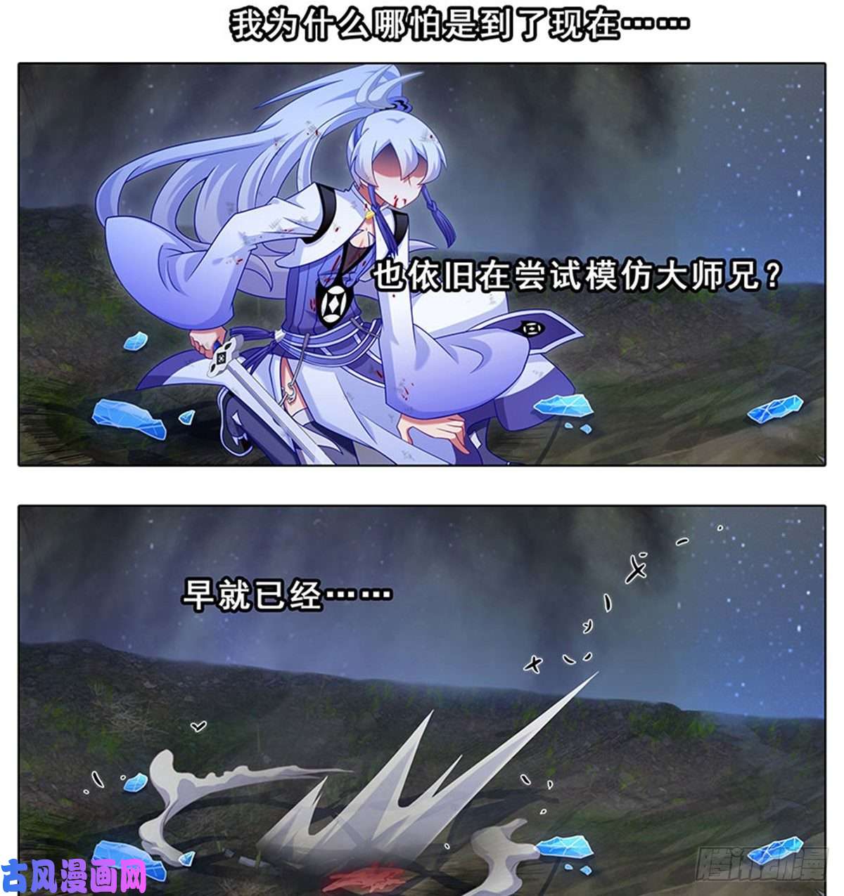 我家大师兄脑子有坑第427坑 逍遥门二弟子印飞星