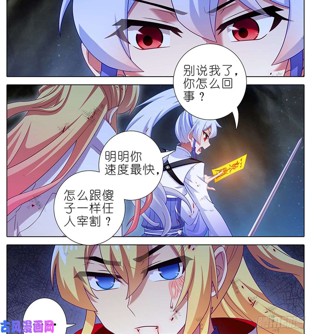 我家大师兄脑子有坑第428坑 攻守交换，寻觅突破