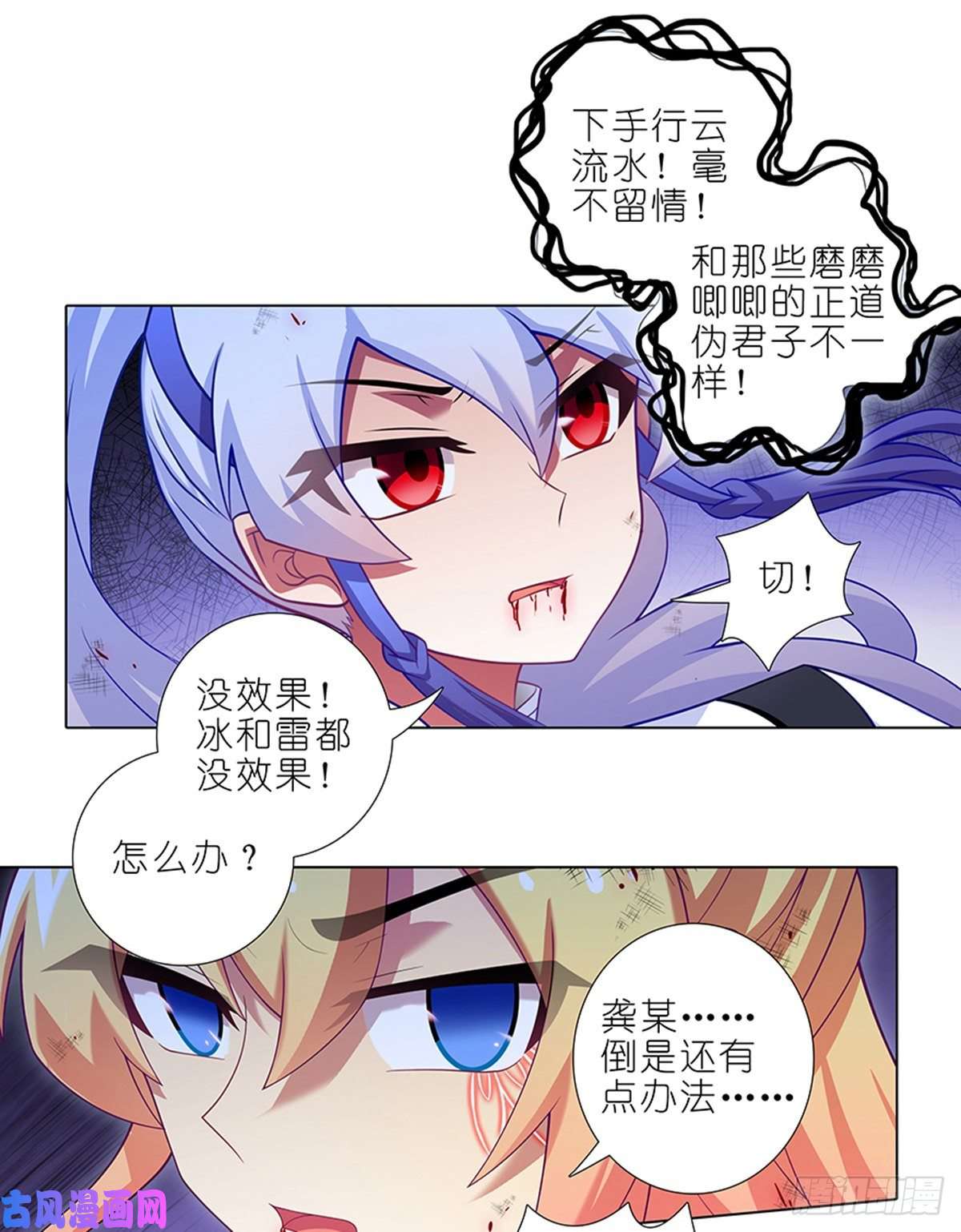 我家大师兄脑子有坑第428坑 攻守交换，寻觅突破