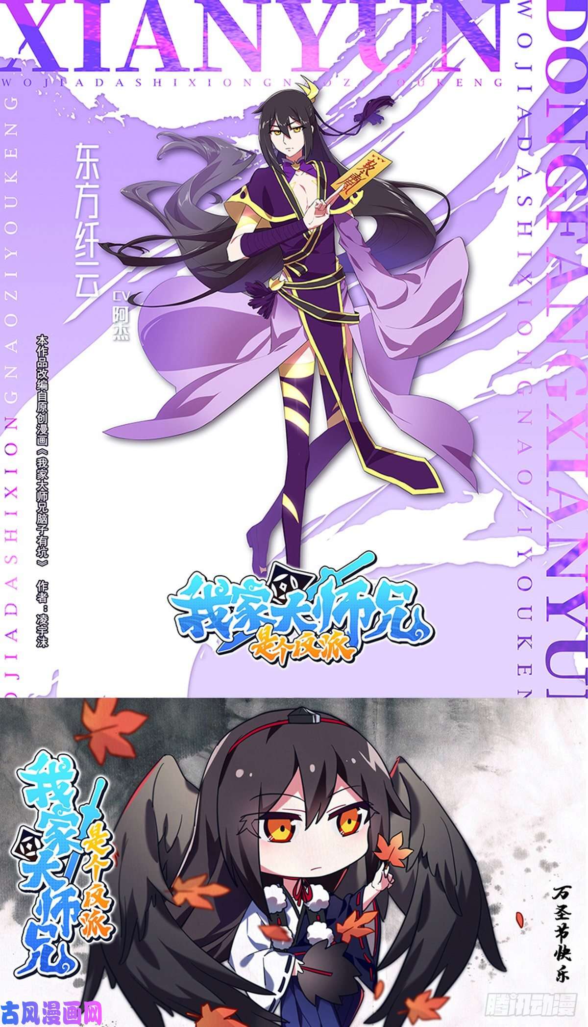 我家大师兄脑子有坑第428坑 攻守交换，寻觅突破