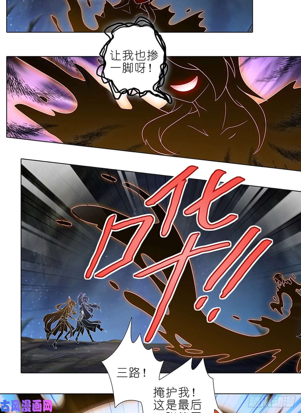 我家大师兄脑子有坑第428坑 攻守交换，寻觅突破