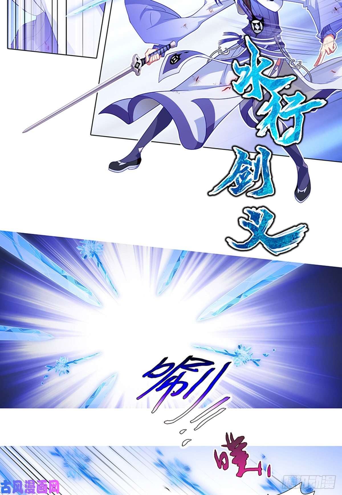 我家大师兄脑子有坑第428坑 攻守交换，寻觅突破