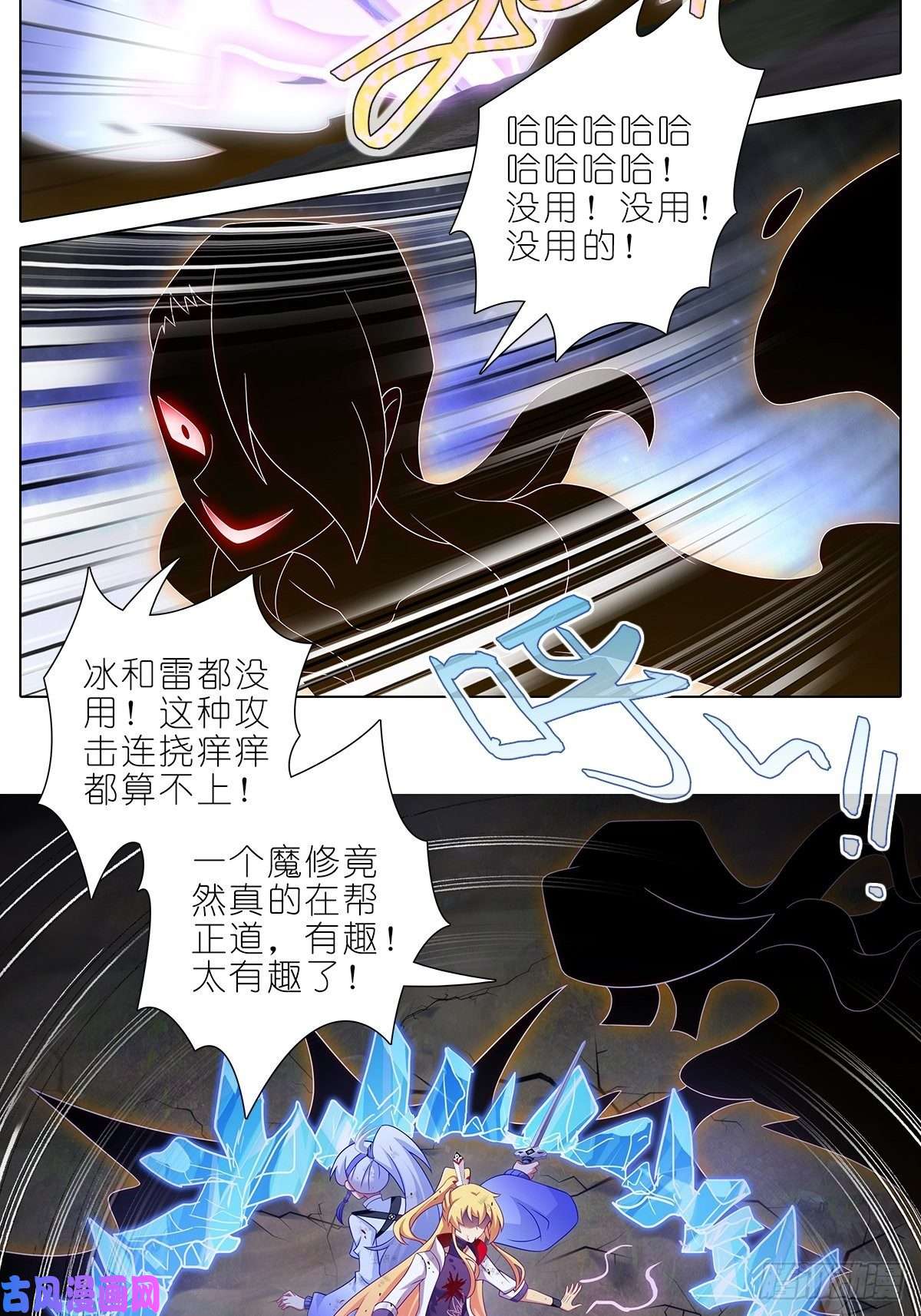 我家大师兄脑子有坑第429坑 猜猜我是谁