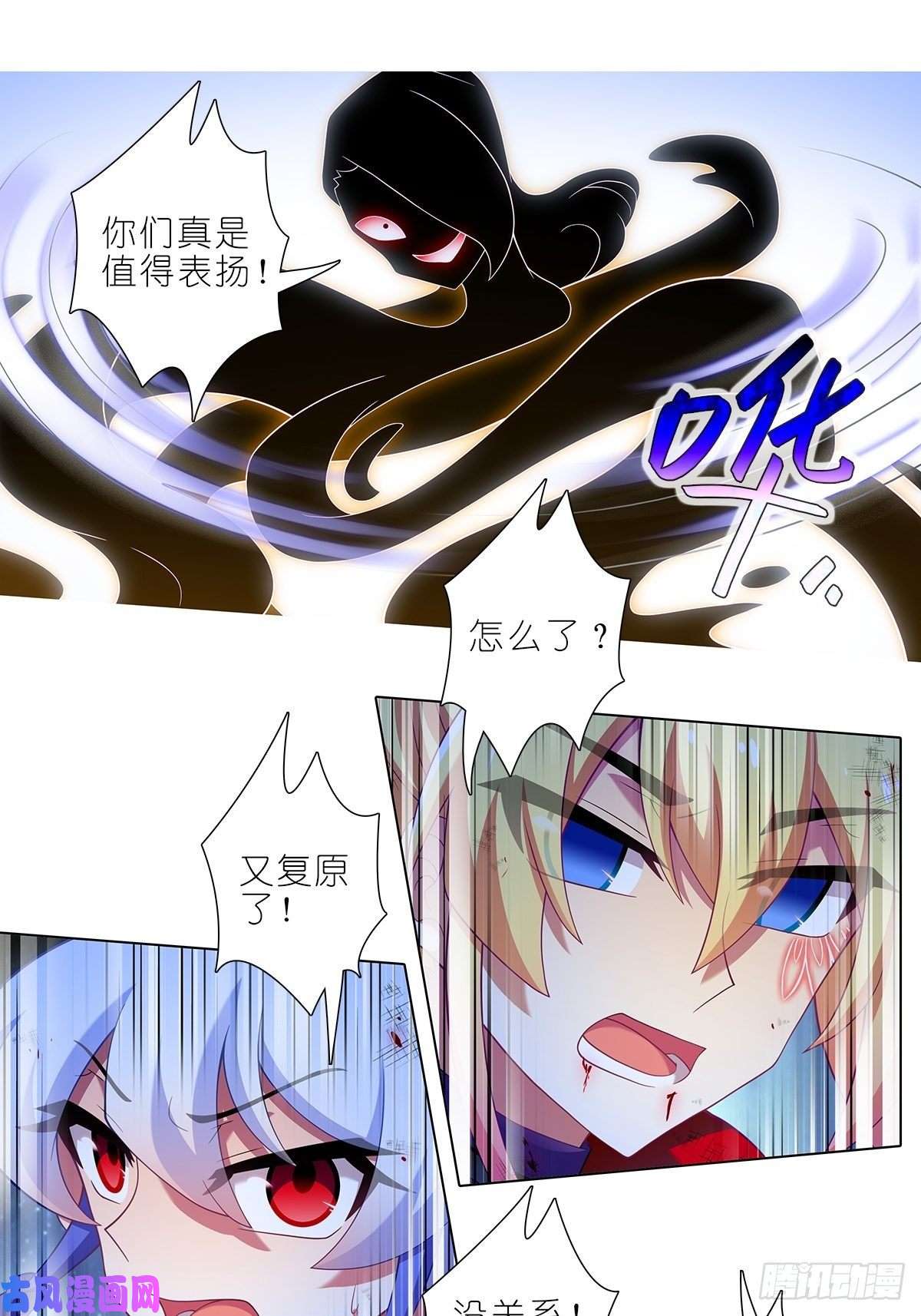 我家大师兄脑子有坑第429坑 猜猜我是谁