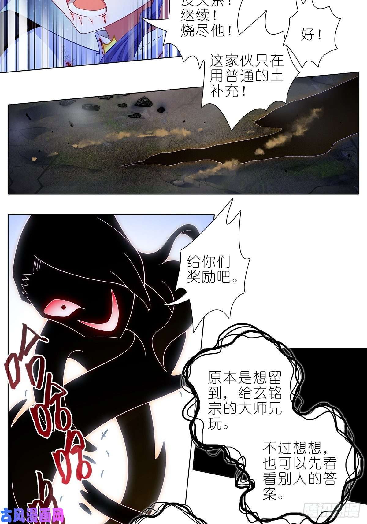 我家大师兄脑子有坑第429坑 猜猜我是谁