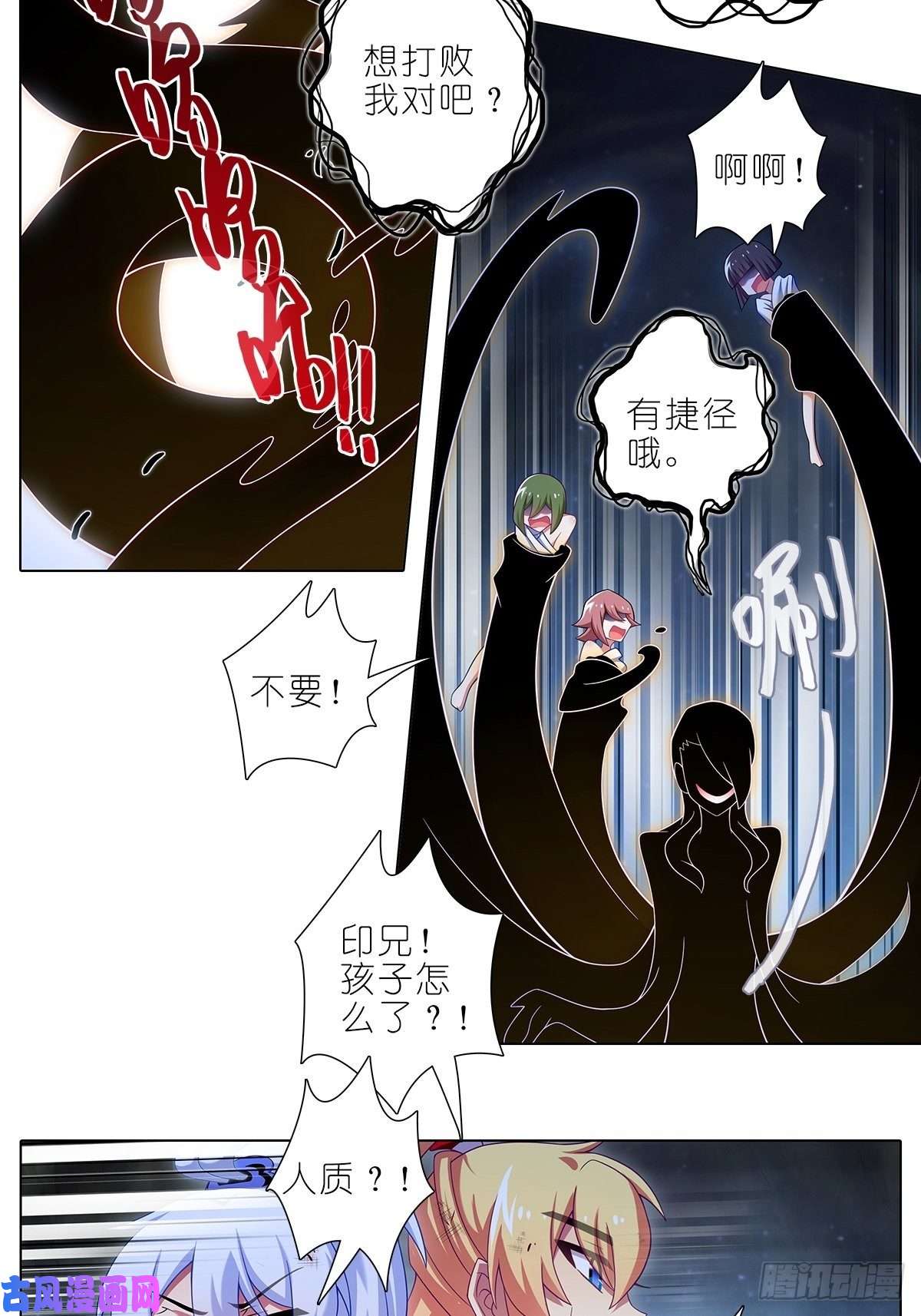 我家大师兄脑子有坑第429坑 猜猜我是谁