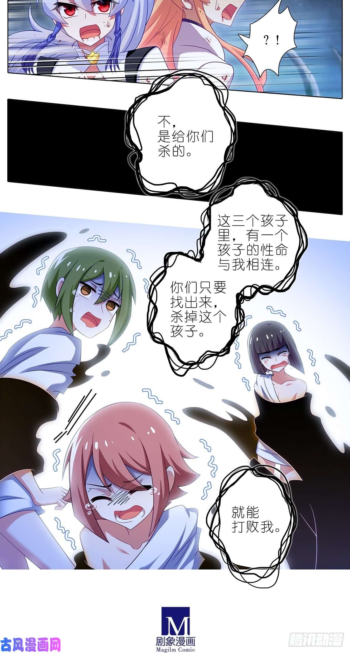 我家大师兄脑子有坑第429坑 猜猜我是谁