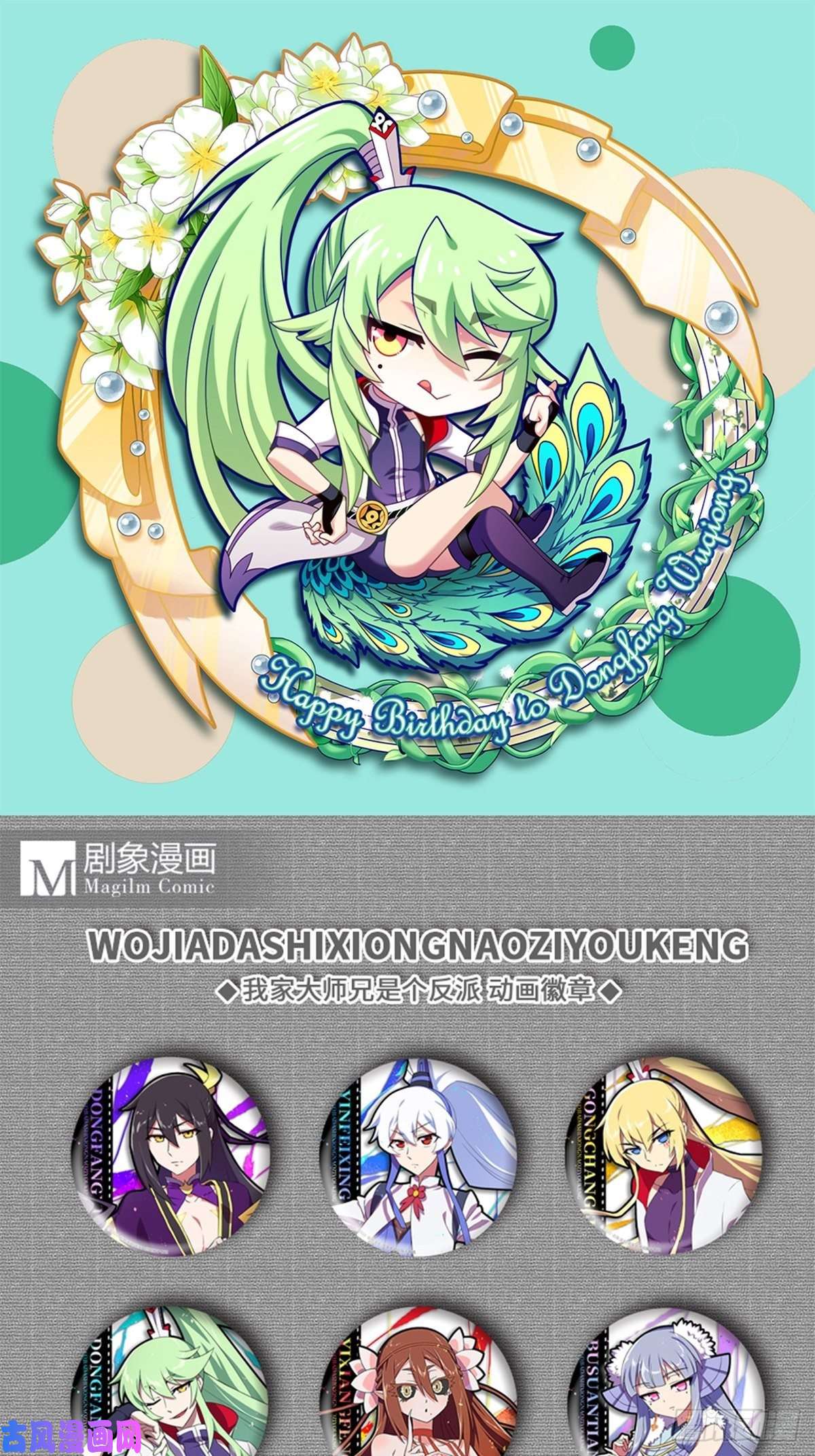 我家大师兄脑子有坑第429坑 猜猜我是谁
