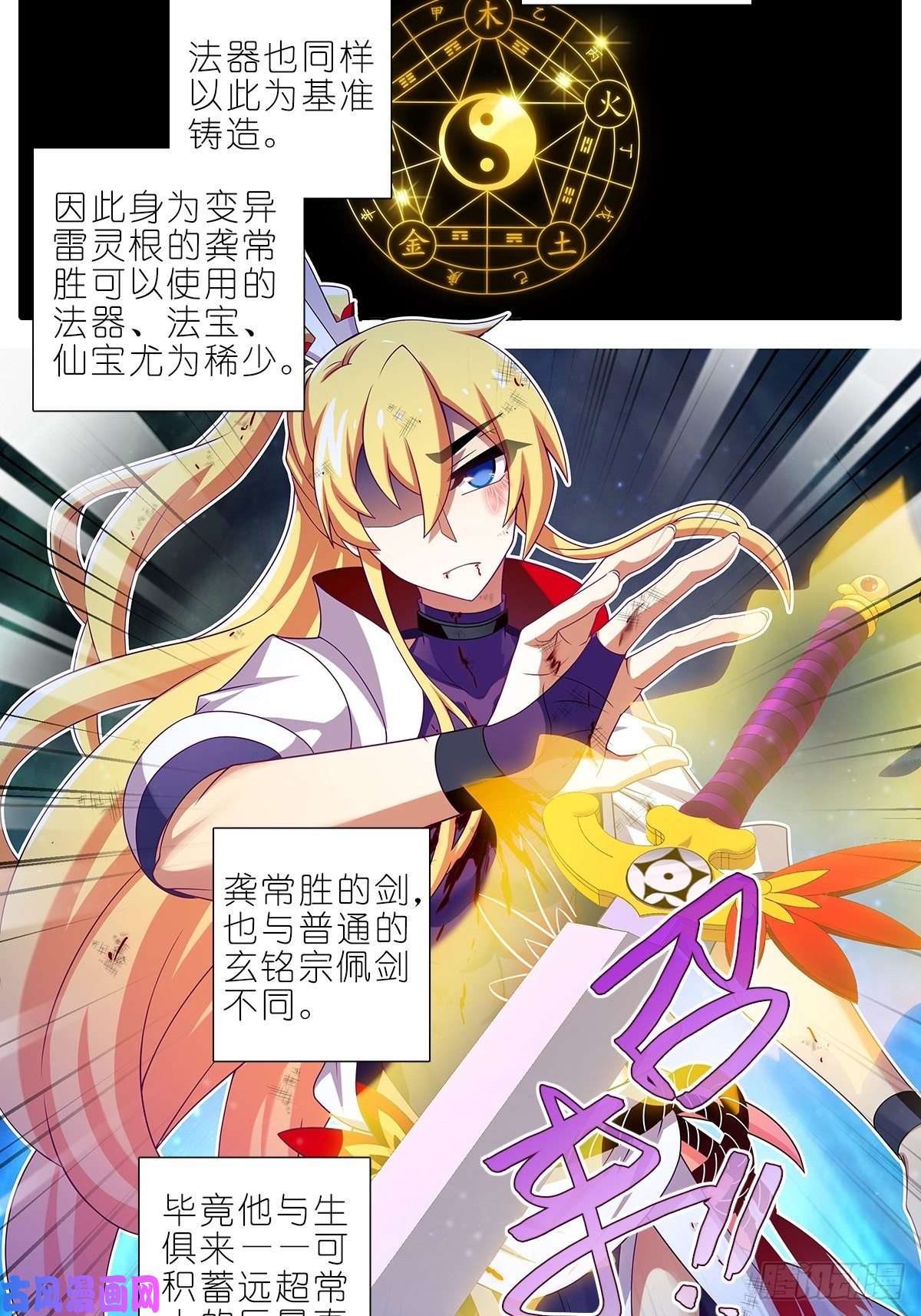 我家大师兄脑子有坑第429坑 猜猜我是谁