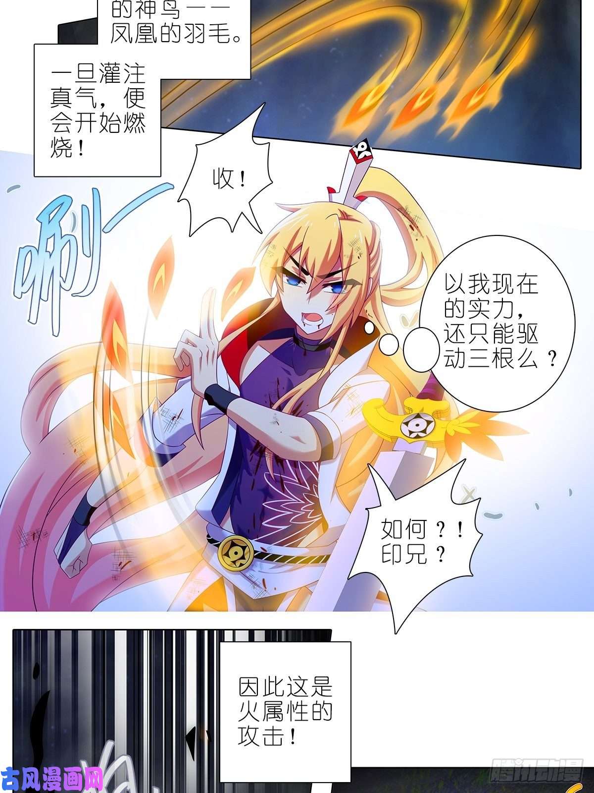 我家大师兄脑子有坑第429坑 猜猜我是谁