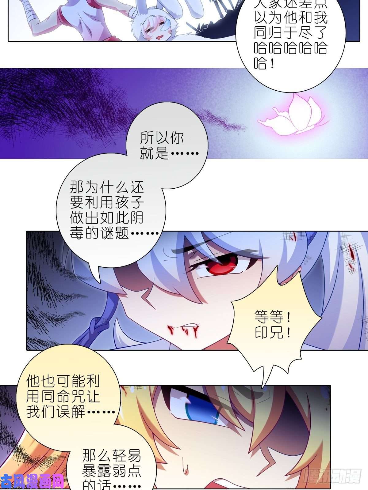 我家大师兄脑子有坑第430坑 知道太多是活不久的