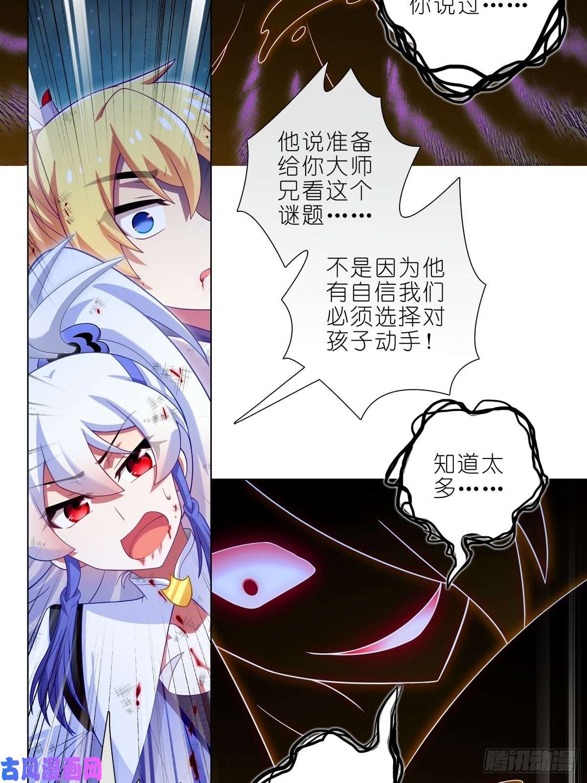 我家大师兄脑子有坑第430坑 知道太多是活不久的