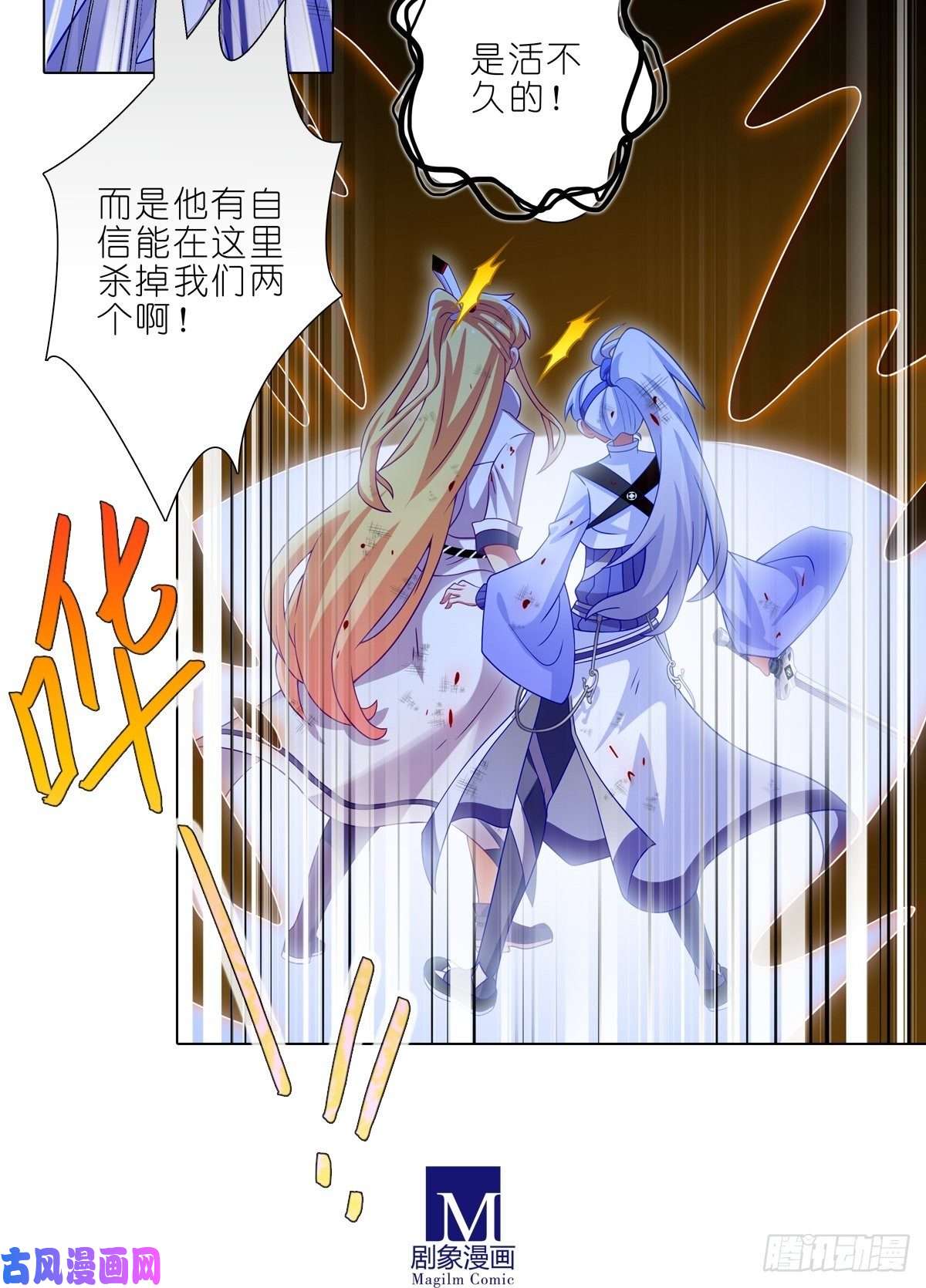 我家大师兄脑子有坑第430坑 知道太多是活不久的