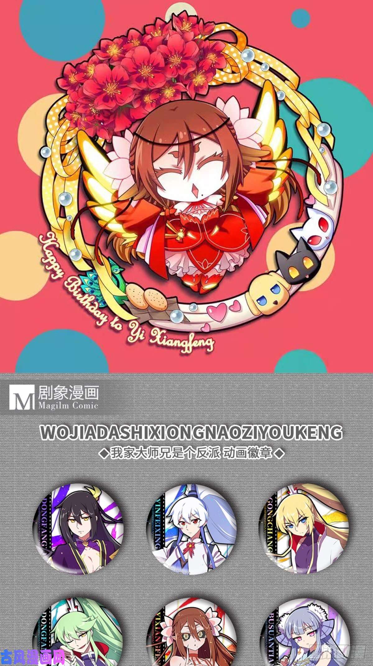我家大师兄脑子有坑第430坑 知道太多是活不久的