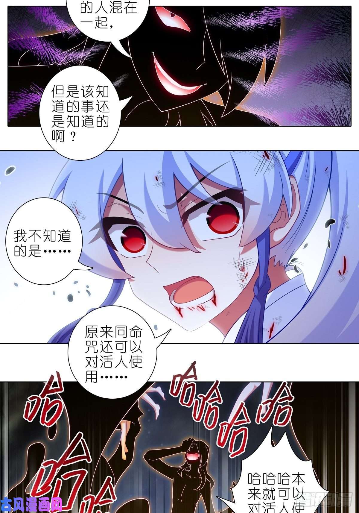 我家大师兄脑子有坑第430坑 知道太多是活不久的