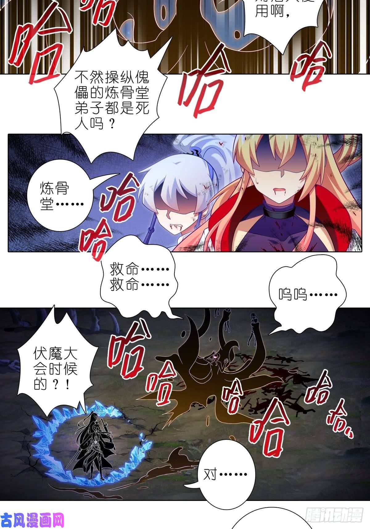 我家大师兄脑子有坑第430坑 知道太多是活不久的