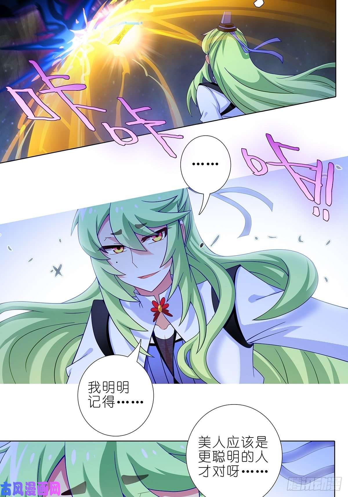 我家大师兄脑子有坑第431坑 你有病！你找死吧？