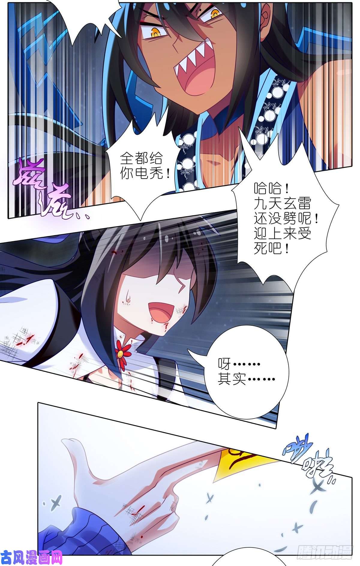 我家大师兄脑子有坑第432坑 没有这么升级的？