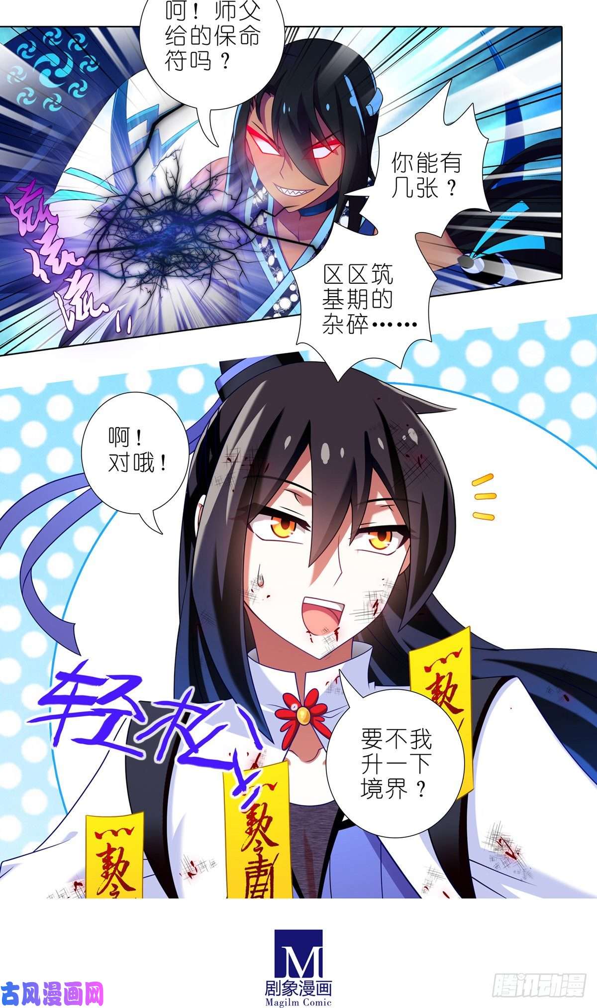 我家大师兄脑子有坑第432坑 没有这么升级的？