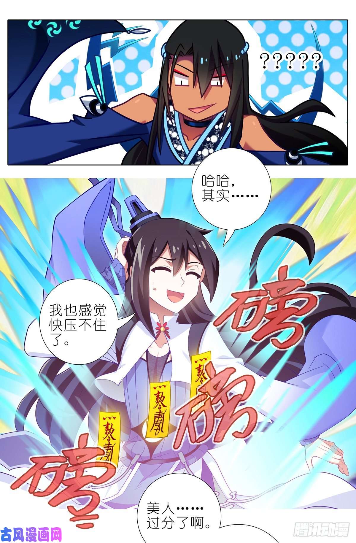 我家大师兄脑子有坑第432坑 没有这么升级的？