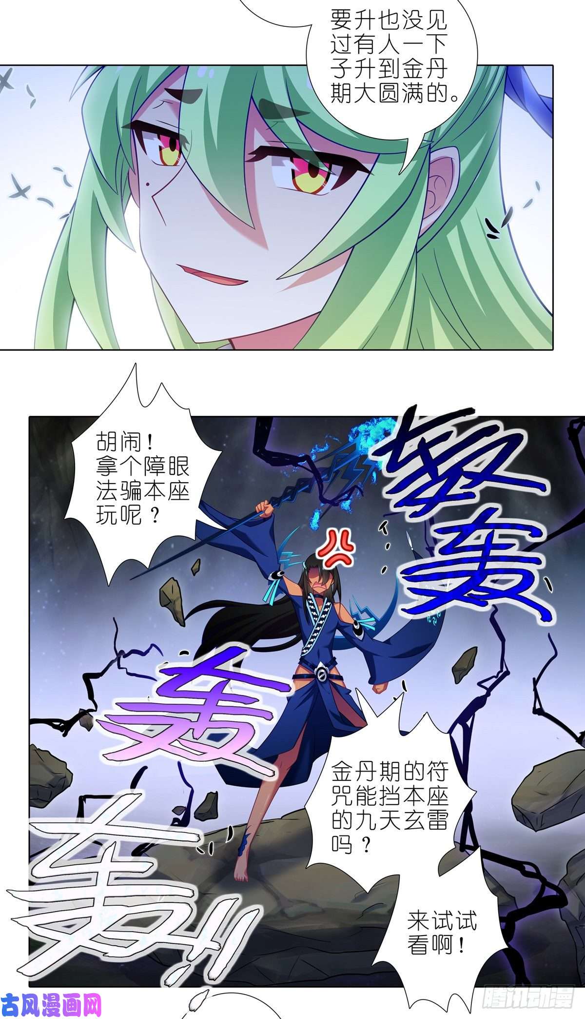 我家大师兄脑子有坑第432坑 没有这么升级的？