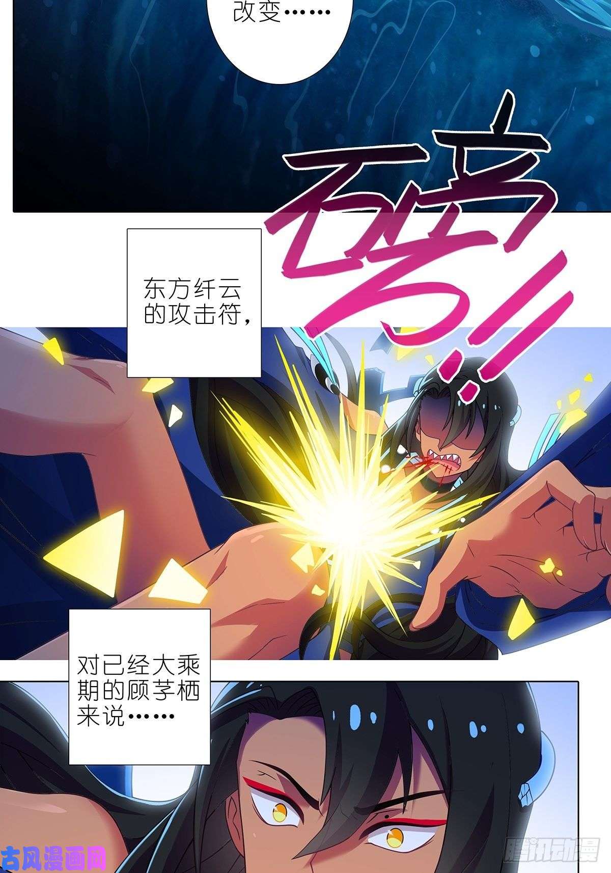 我家大师兄脑子有坑第433坑伤害性不大侮辱性极强