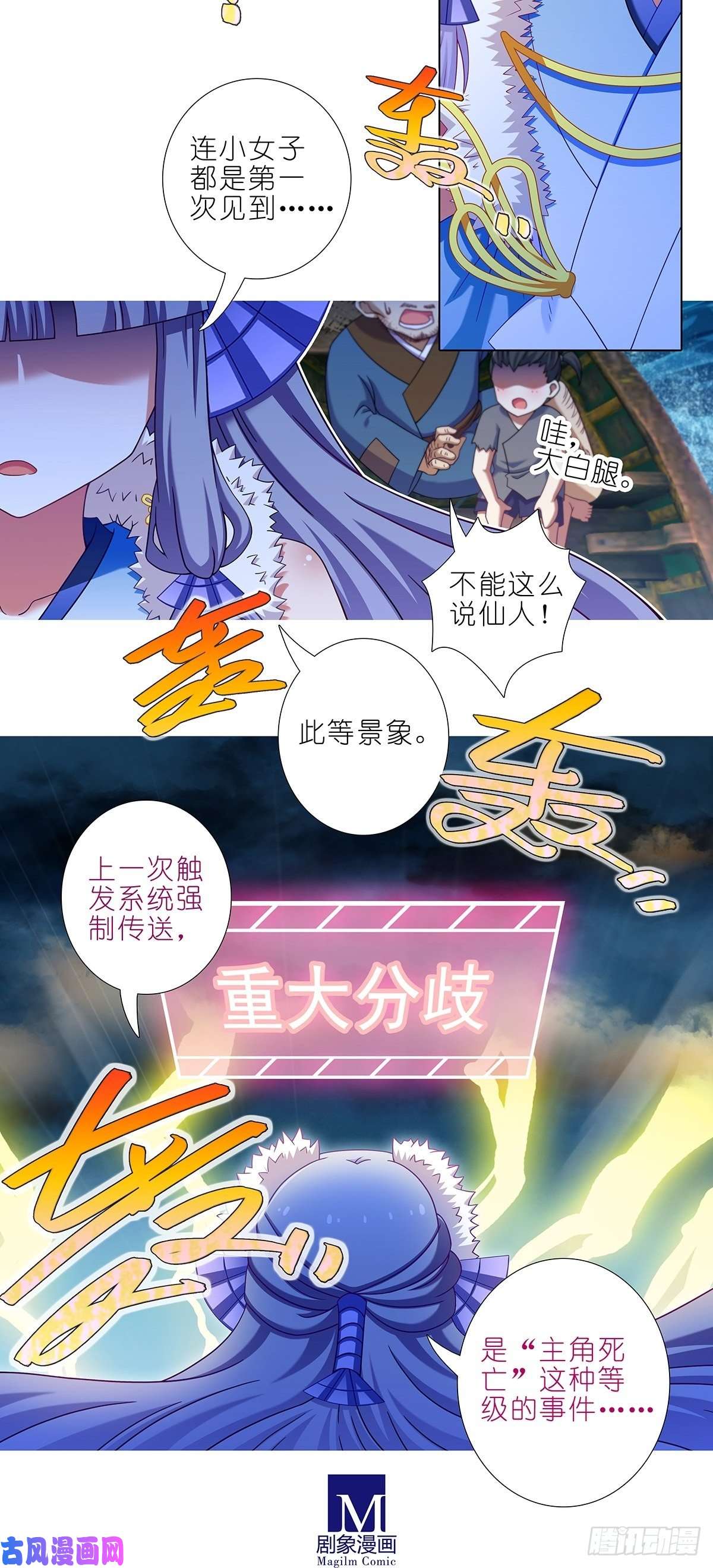 我家大师兄脑子有坑第433坑伤害性不大侮辱性极强